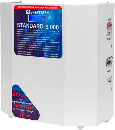 Энерготех STANDARD 9000(HV)
